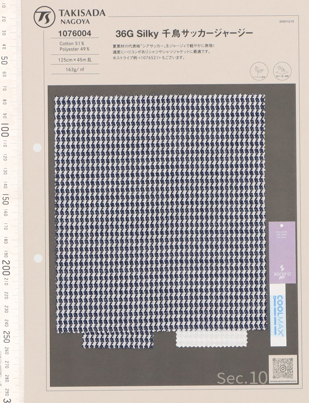 1076004 Seersucker Pied-de-poule Soyeux 36G T/C[Fabrication De Textile] Takisada Nagoya