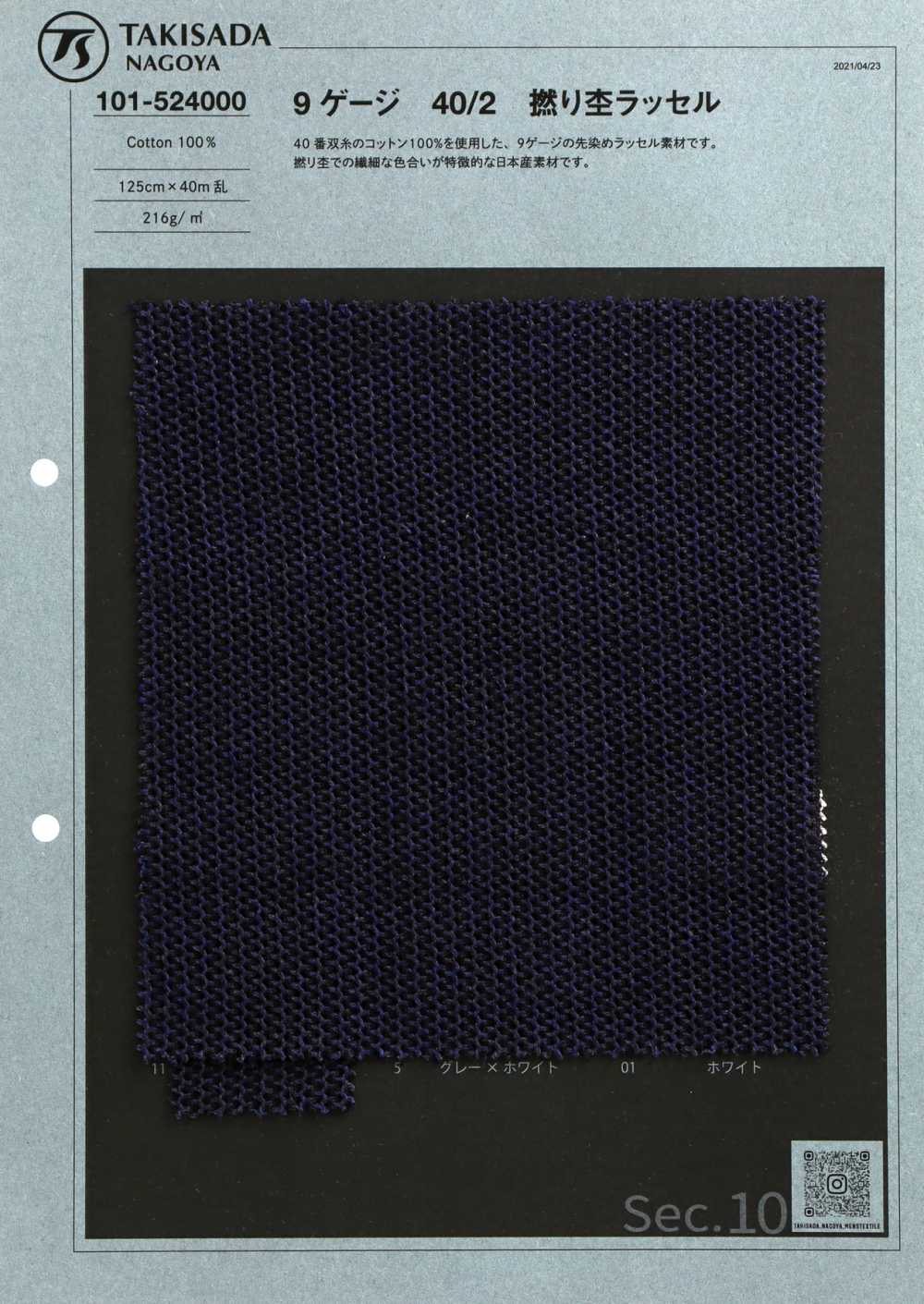 101-524000 9G 40/2 Twisted Heather Raschel[Fabrication De Textile] Takisada Nagoya