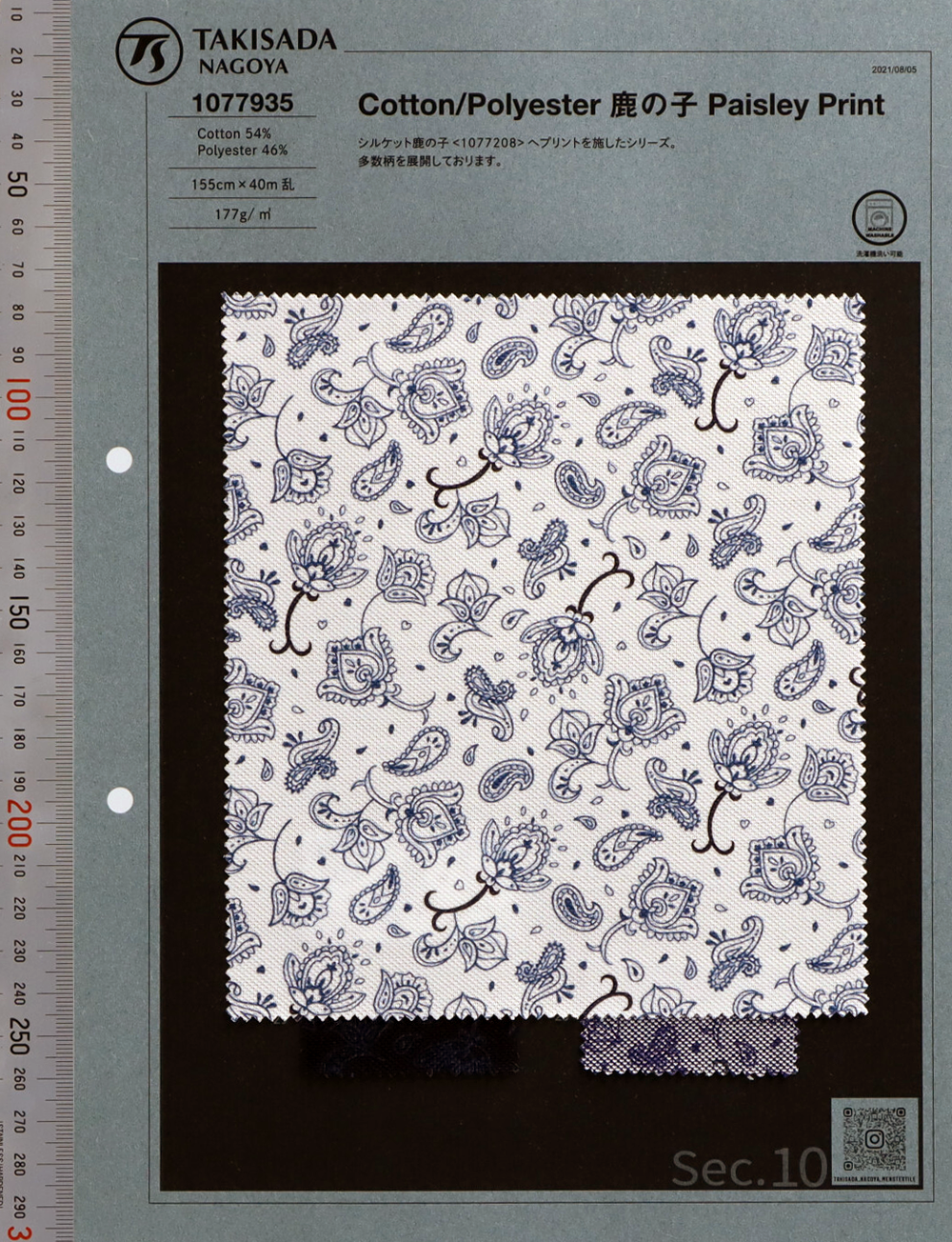 1077935 T/C Moss Stitch Paisley Imprimé[Fabrication De Textile] Takisada Nagoya