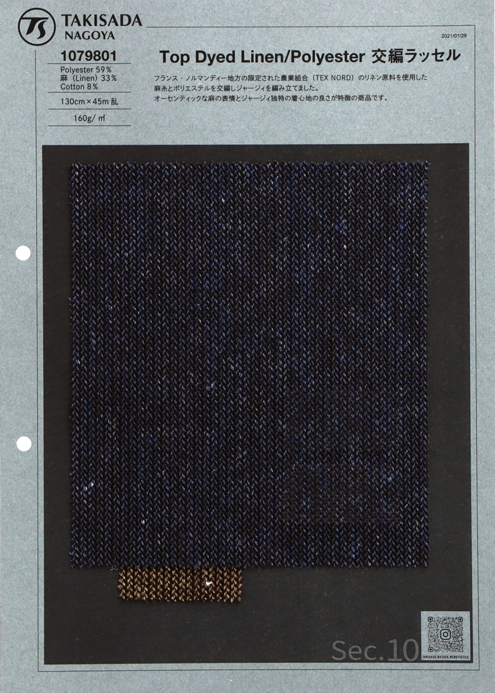 1079801 Haut En Lin Rachel[Fabrication De Textile] Takisada Nagoya