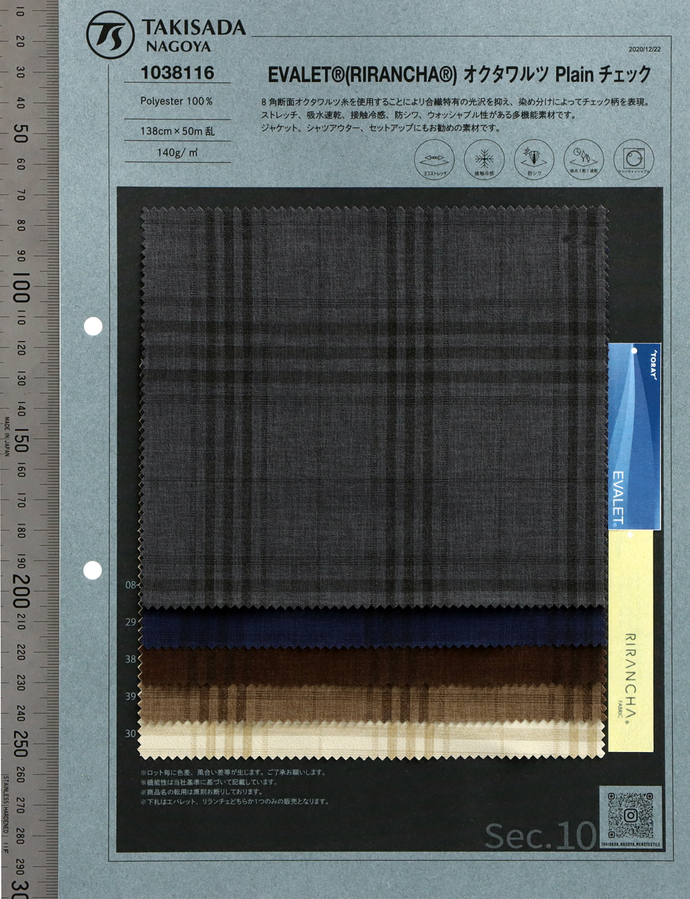 1038116 Étirement EVALET® RIRANCHE ARAN CHECK[Fabrication De Textile] Takisada Nagoya
