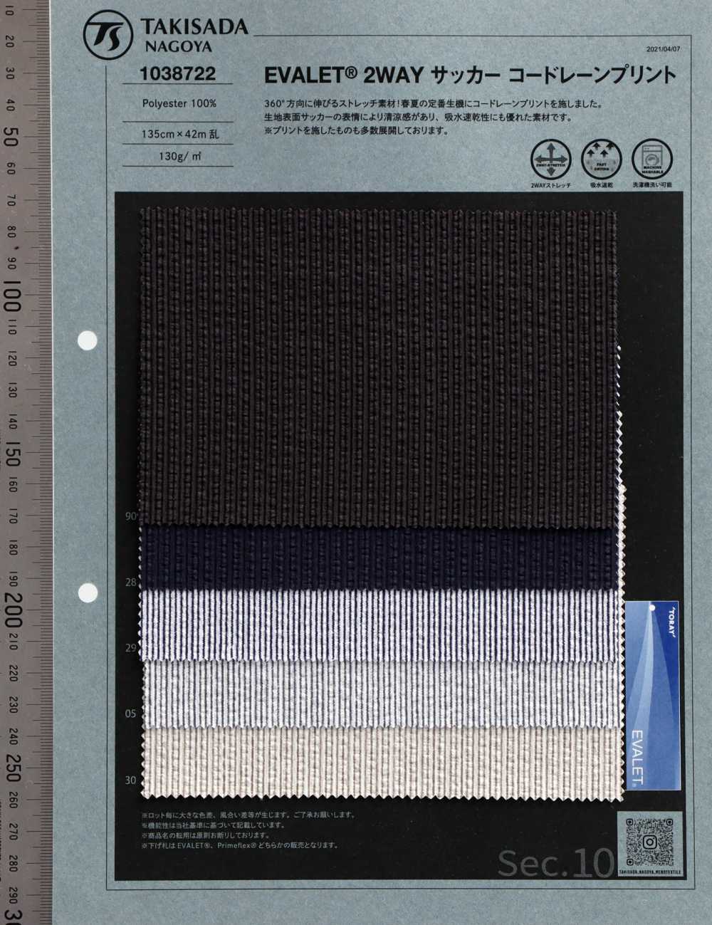 1038722 Motif à Rayures Seersucker EVALET® 2WAY[Fabrication De Textile] Takisada Nagoya