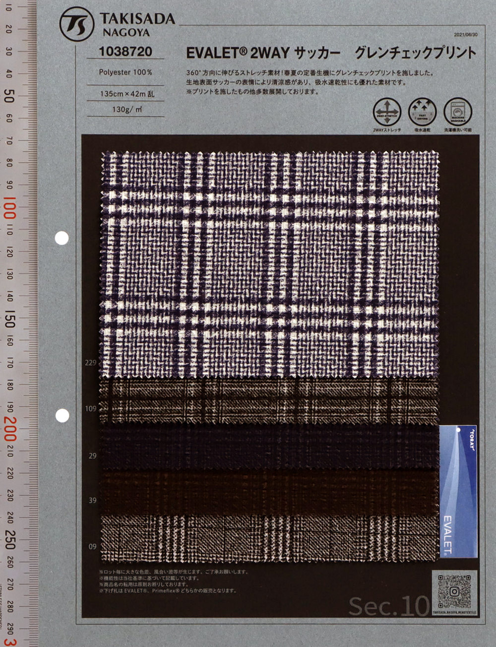 1038720 EVALET® 2WAY Seersucker Glen Check Pt[Fabrication De Textile] Takisada Nagoya