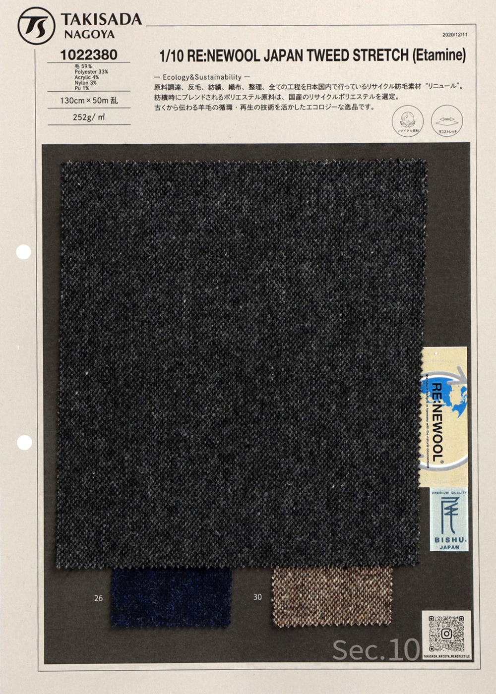 1022380 1/10 RE:NEWOOL® Stretch Home Spun[Fabrication De Textile] Takisada Nagoya