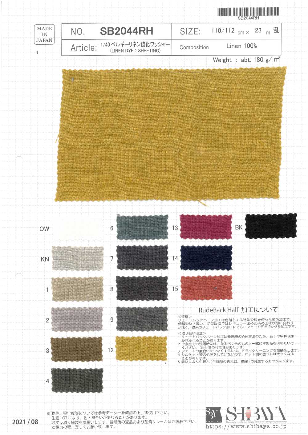 SB2044RH 1/40 Traitement De La Laveuse Sulfurisée En Lin Belge[Fabrication De Textile] SHIBAYA