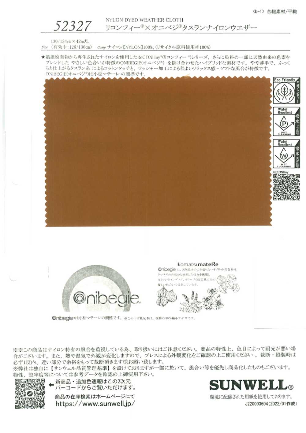 52327 ReCONHny® × ONIVEGE® Tissu En Nylon Taslan[Fabrication De Textile] SUNWELL