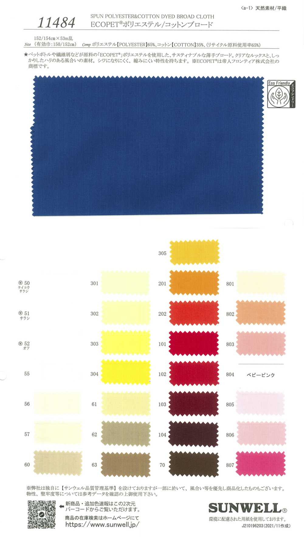 11484 Drap Fin Polyester / Coton ECOPET®[Fabrication De Textile] SUNWELL