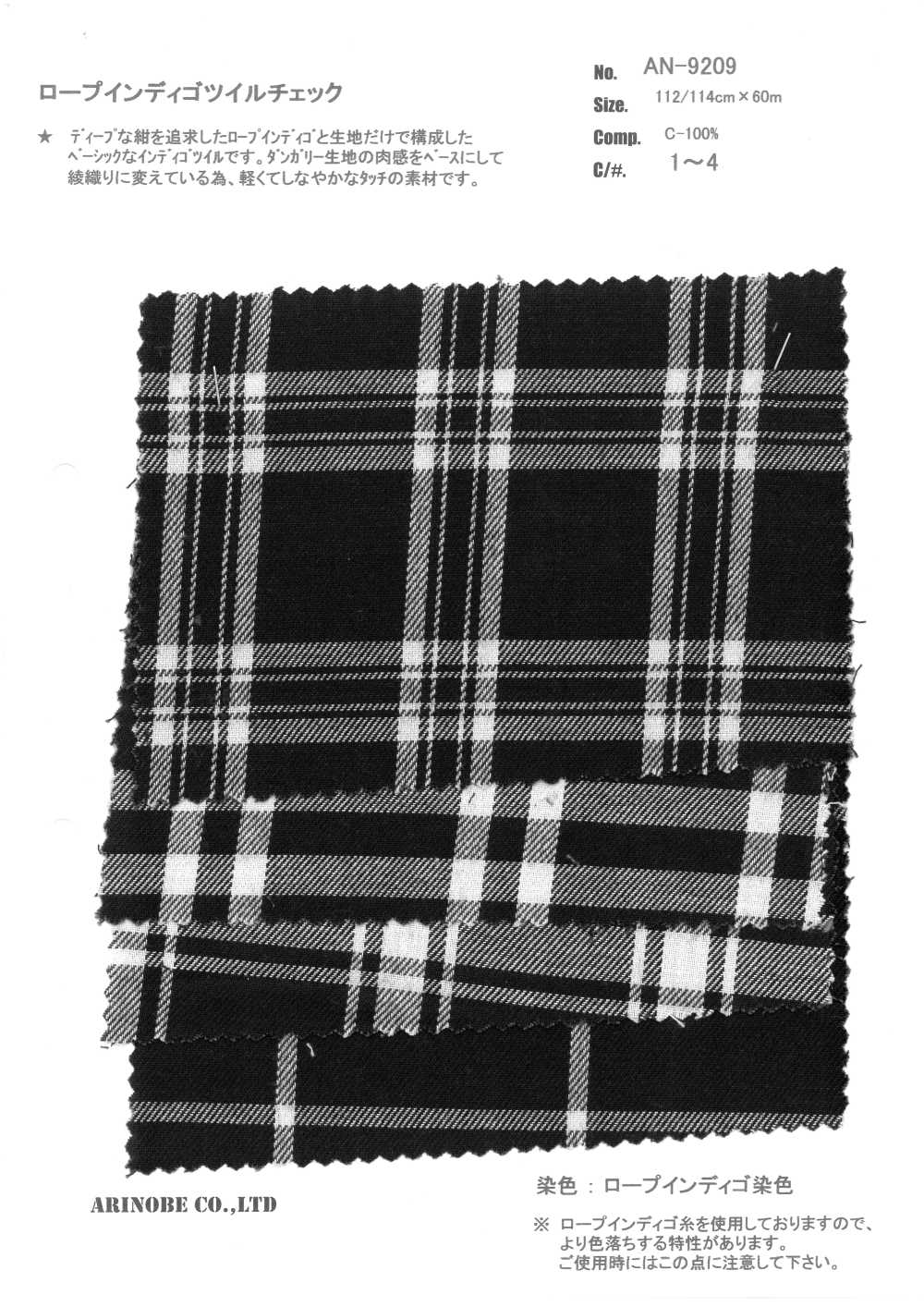 AN-9209 Rope Indigo Twill Check[Fabrication De Textile] ARINOBE CO., LTD.