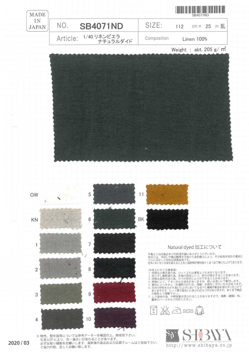 SB4071ND 1/40 Viyella Teinte Naturelle[Fabrication De Textile] SHIBAYA