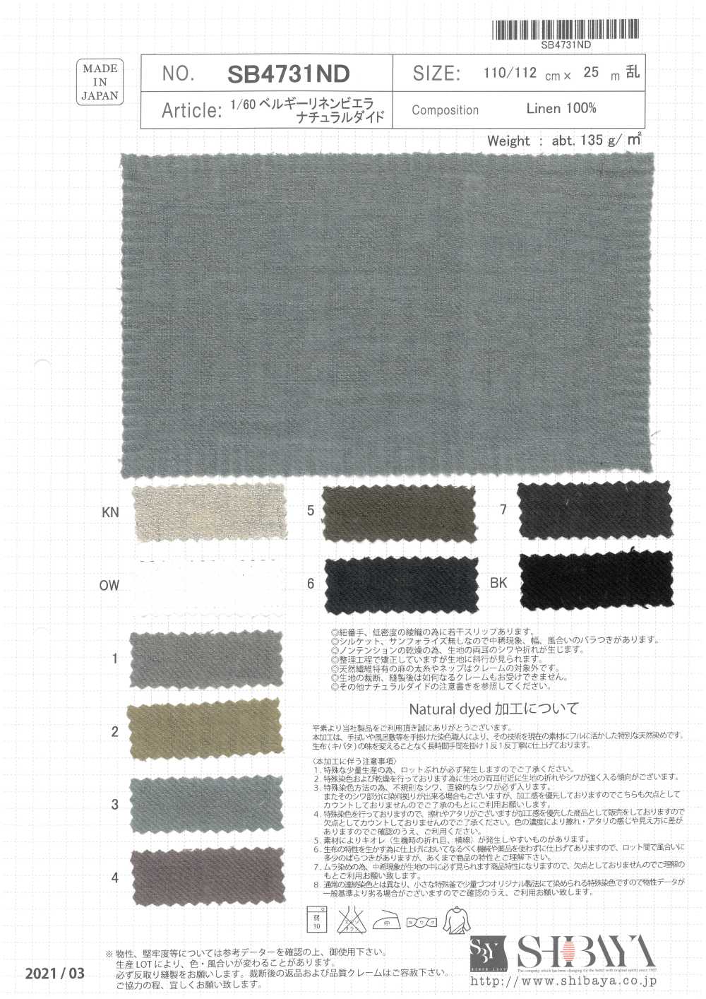 SB4731ND 1/60 Lin Belge Viyella Teint Naturel[Fabrication De Textile] SHIBAYA