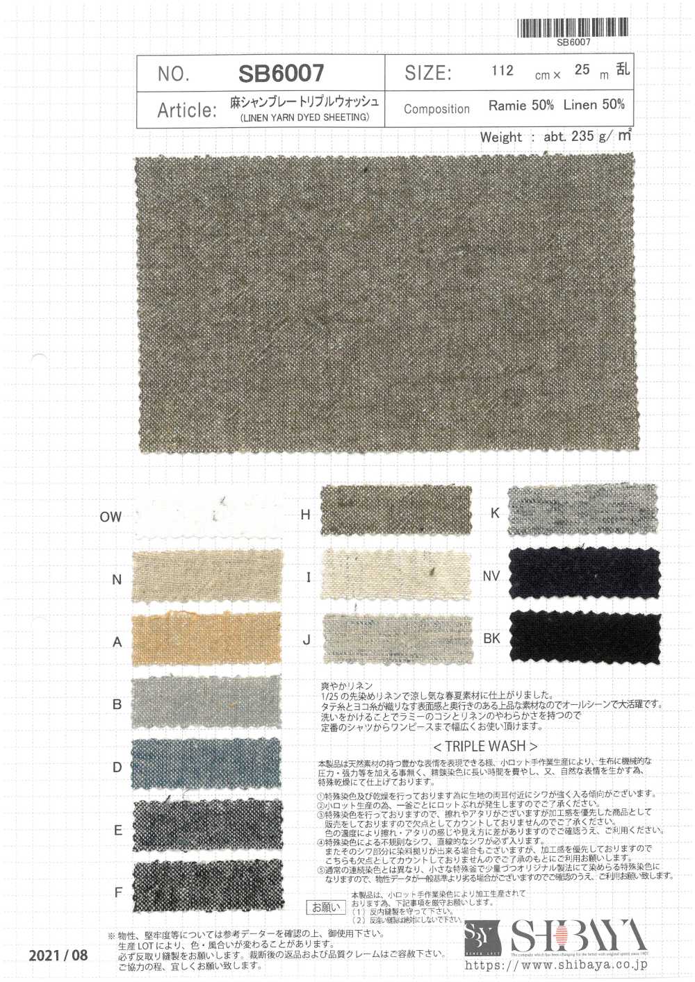 SB6007 Lin Chambray Triple Lavage[Fabrication De Textile] SHIBAYA
