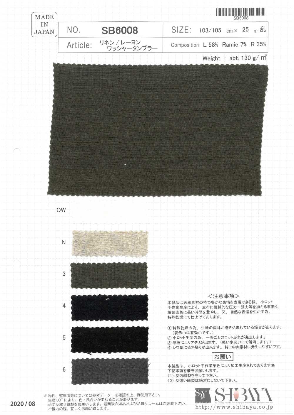 SB6008 Traitement Du Lin / De La Laveuse De Rayonne Traitement Du Gobelet[Fabrication De Textile] SHIBAYA
