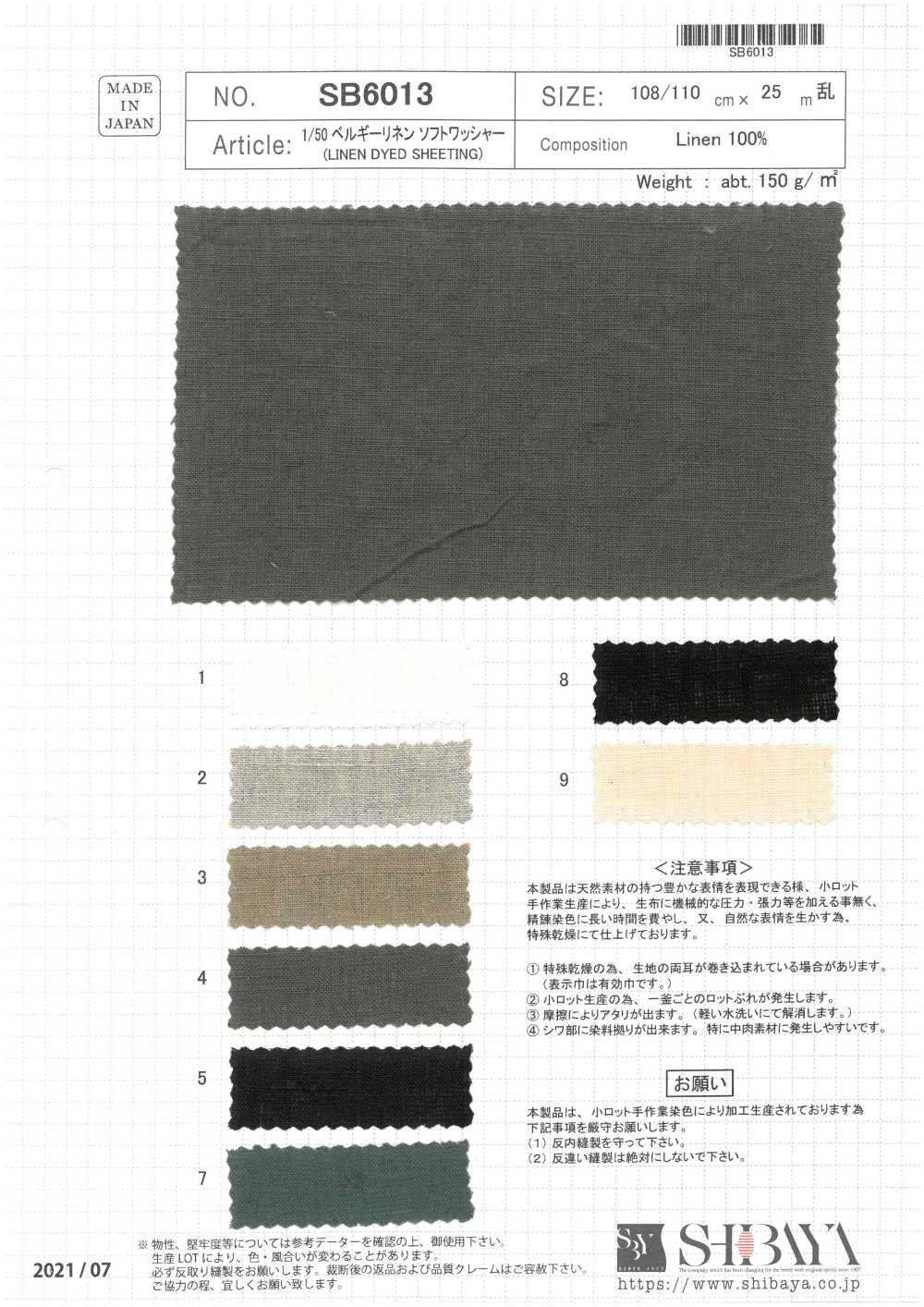 SB6013 1/50 Traitement De La Rondelle Douce En Lin Belge[Fabrication De Textile] SHIBAYA