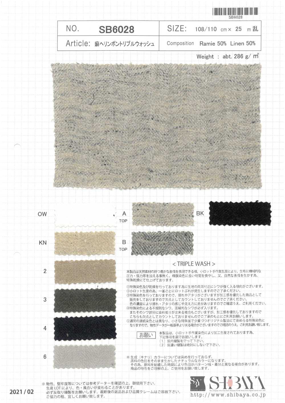 SB6028 Lin à Chevrons Triple Lavage[Fabrication De Textile] SHIBAYA