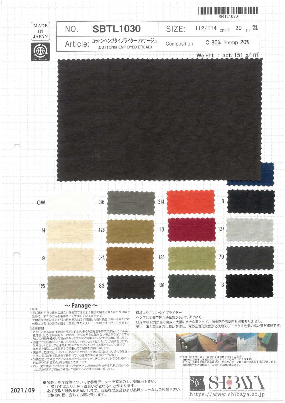 SBTL1030 Fanage De Tissu De Machine à écrire En Coton / Chanvre[Fabrication De Textile] SHIBAYA