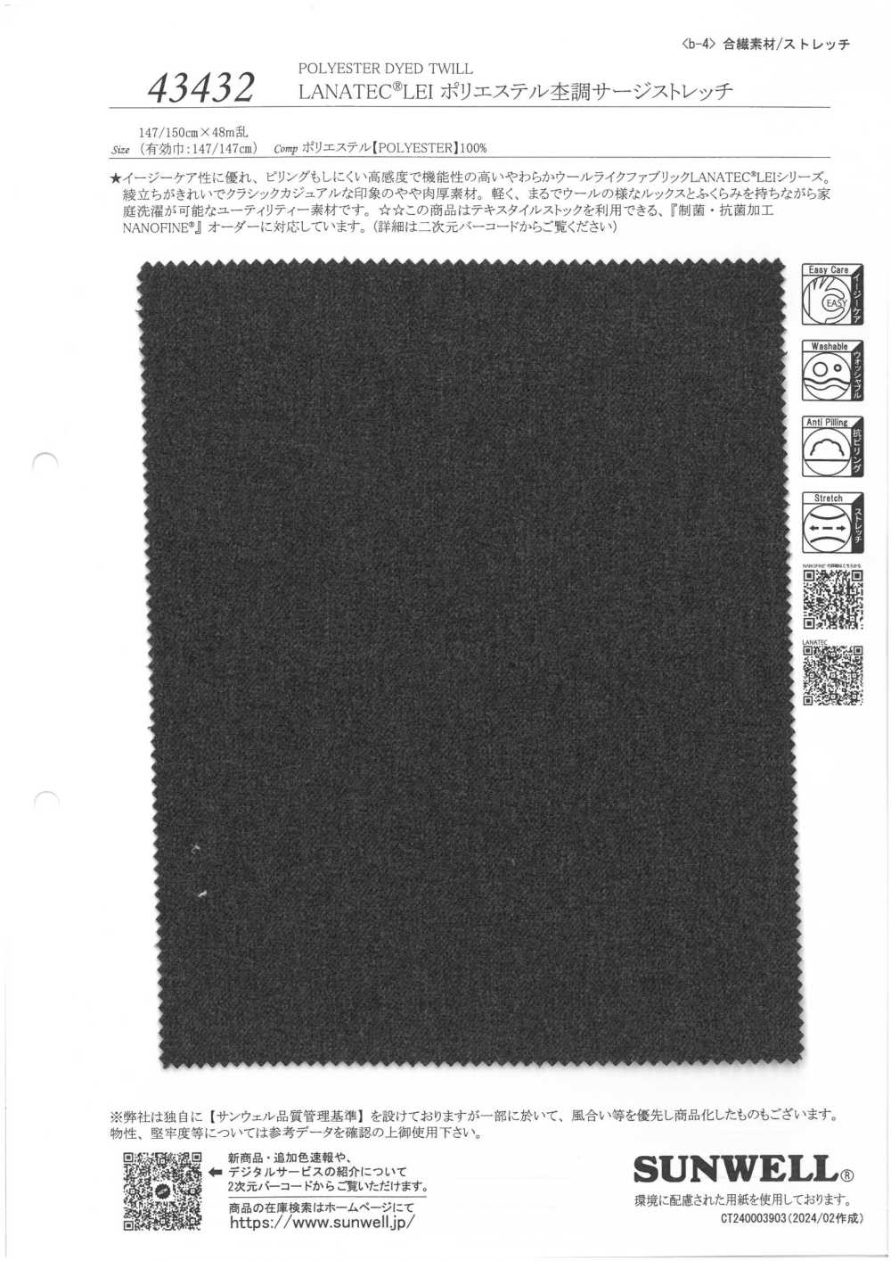43432 LANATEC (R) LEI Polyester Heather Serge Stretch[Fabrication De Textile] SUNWELL
