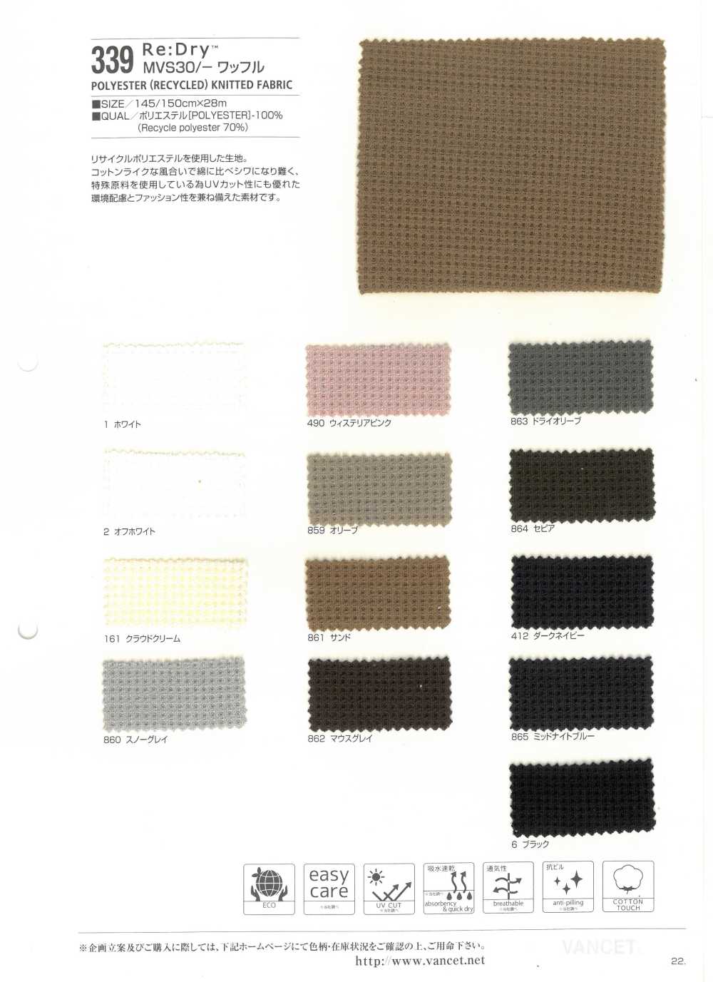 339 Objet : Dry (TM) MVS 30 / Tricot Gaufré[Fabrication De Textile] VANCET