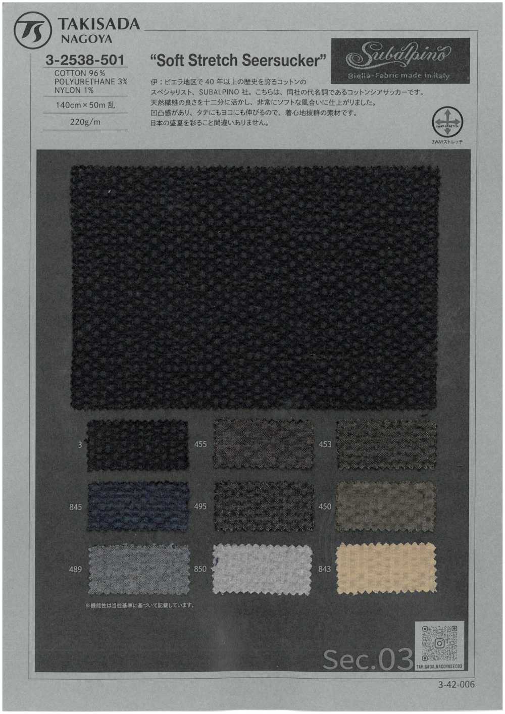3-2538-501 SUBALPINO Seersucker Extensible Doux Sans Motif[Fabrication De Textile] Takisada Nagoya