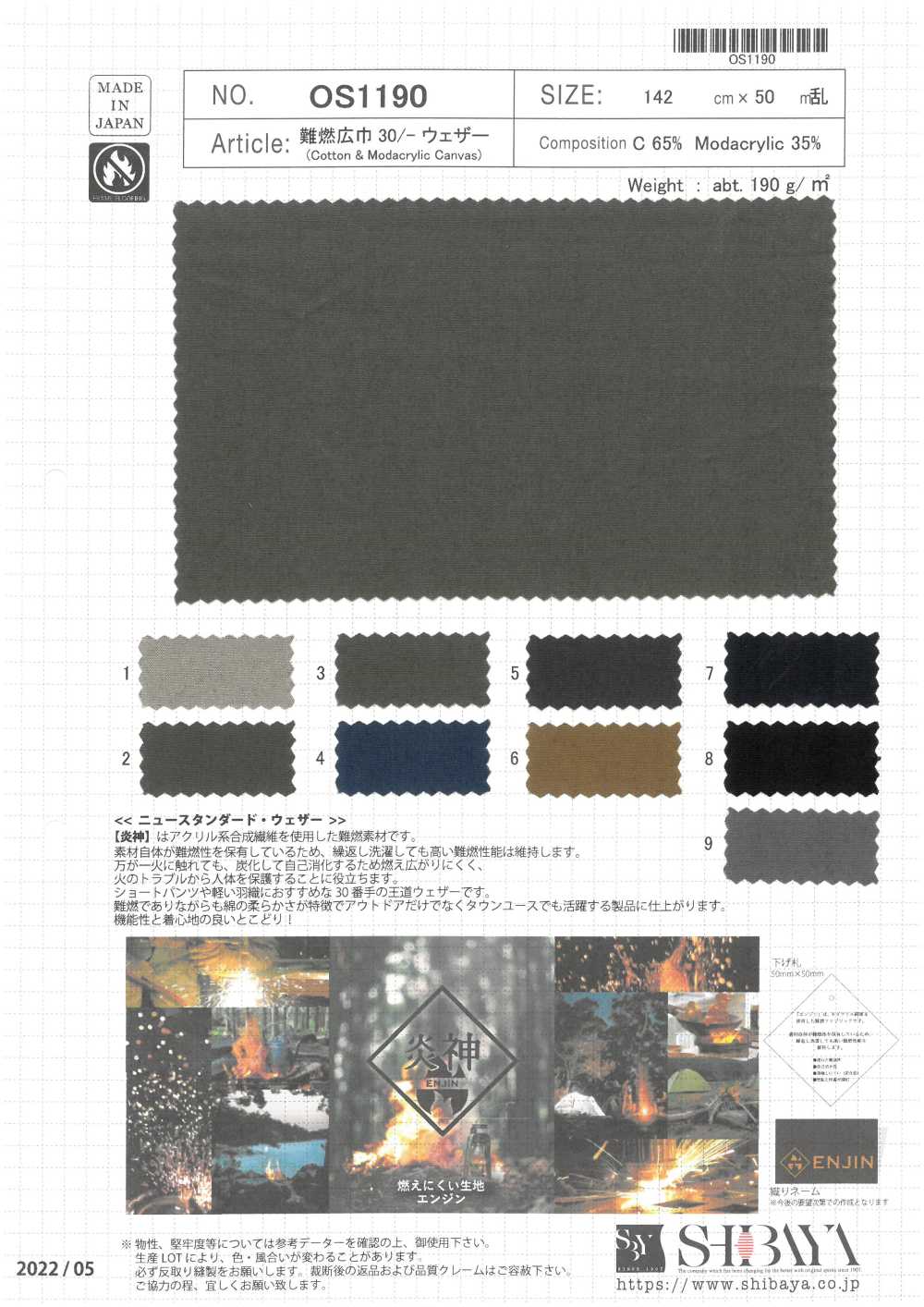 OS1190 Flamme Large Largeur 30/- Tissu Météo[Fabrication De Textile] SHIBAYA