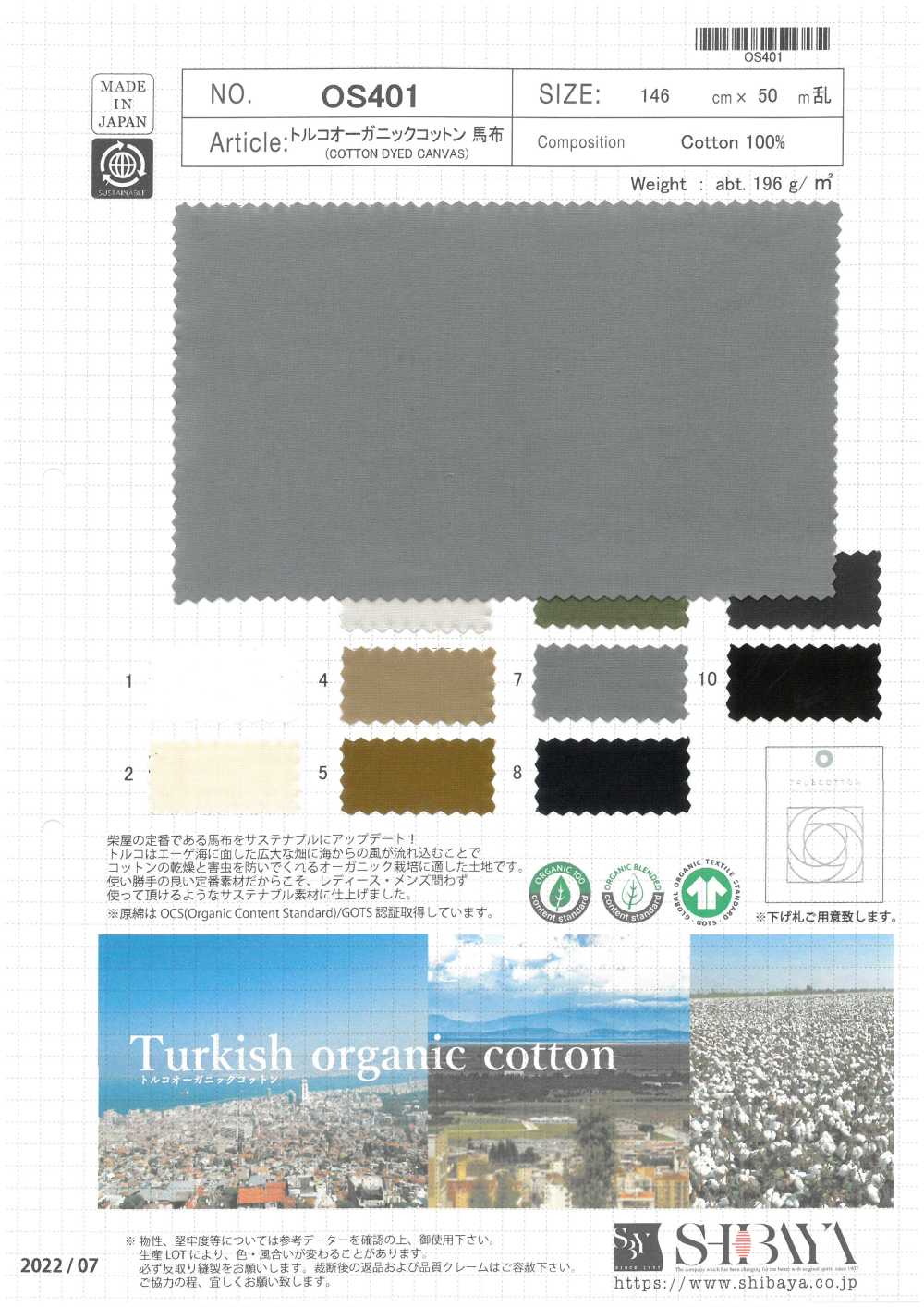 OS401 Popeline Haute Densité En Coton Biologique Turc[Fabrication De Textile] SHIBAYA
