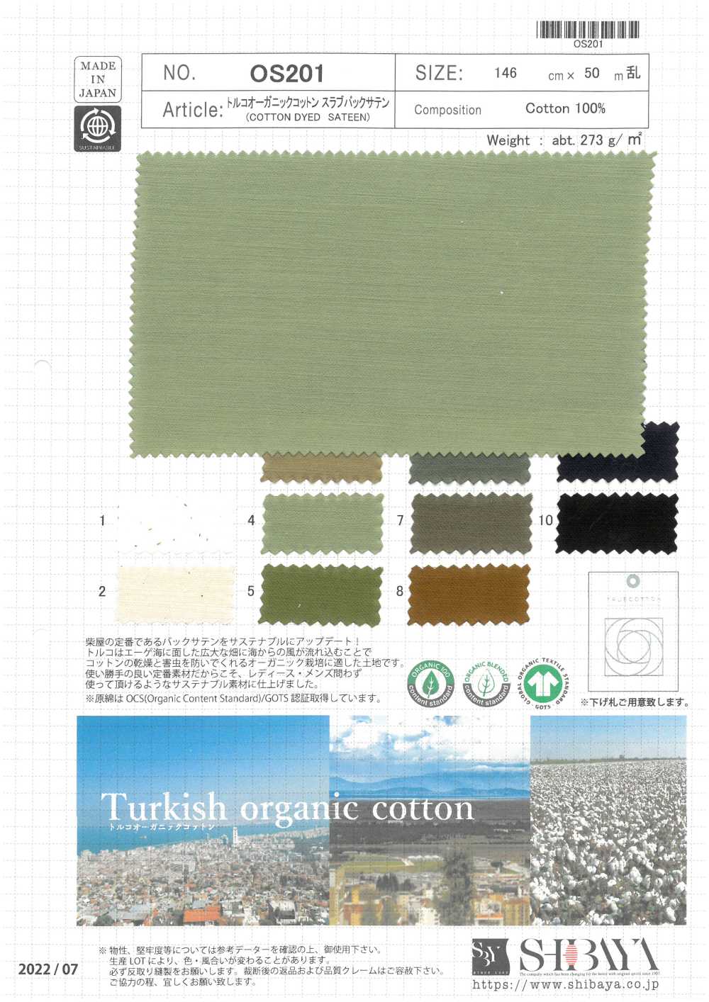 OS201 Satin De Coton Biologique Turc à Dos Flammé[Fabrication De Textile] SHIBAYA