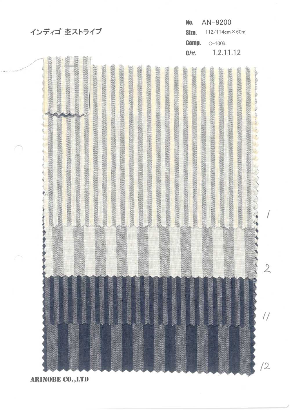 AN-9200 Rayure Chinée Indigo[Fabrication De Textile] ARINOBE CO., LTD.