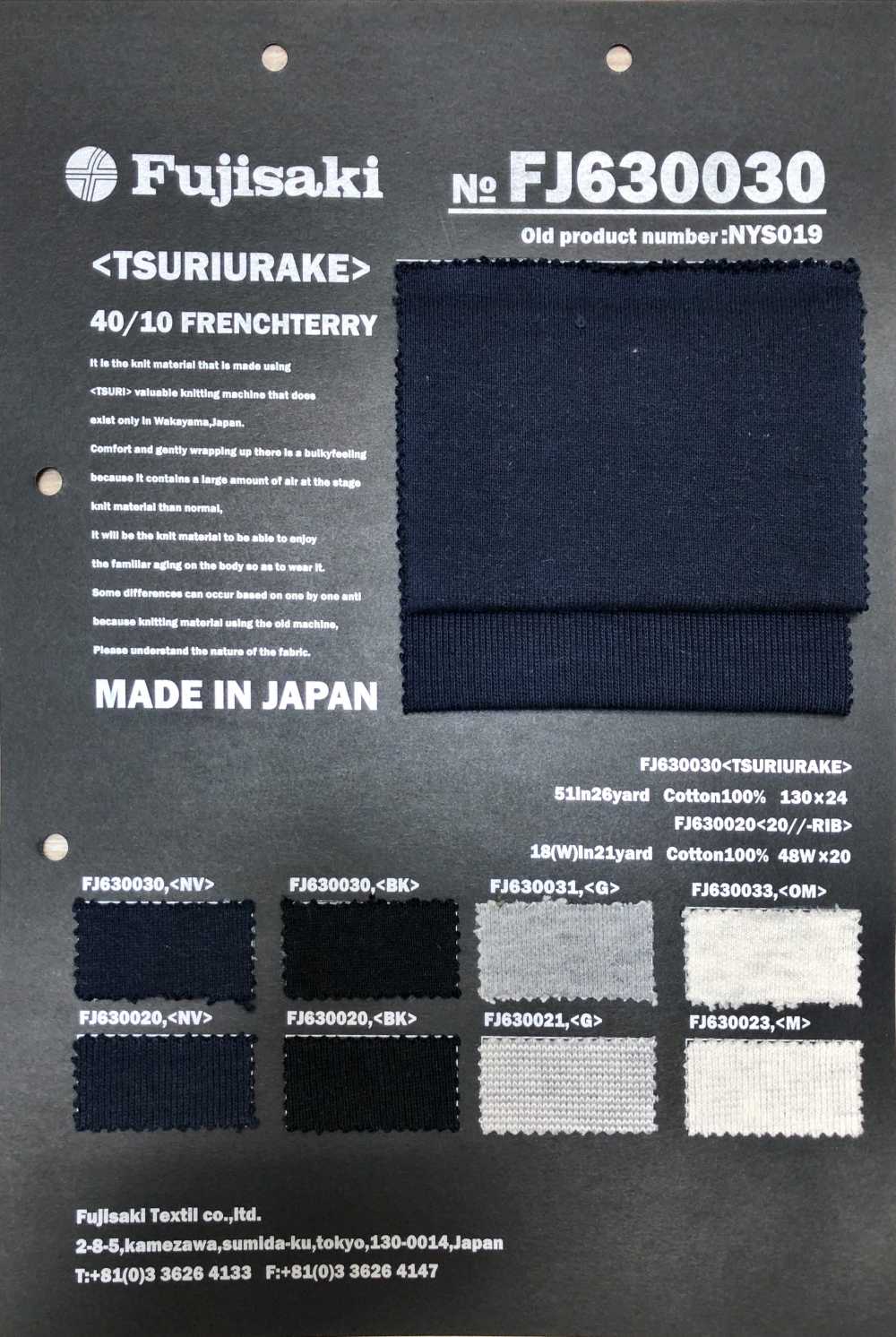 FJ630030 Textile Polaire Et Cousu[Fabrication De Textile] Fujisaki Textile