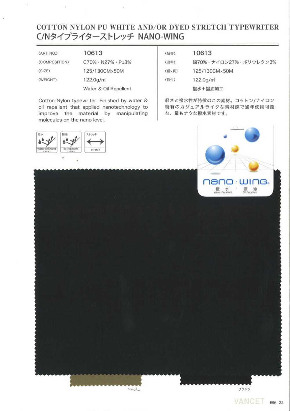 10613 Tissu Pour Machine à écrire En Coton/nylon Extensible Nano Wing Hydrofuge + Finition Oléofuge[Fabrication De Textile] VANCET