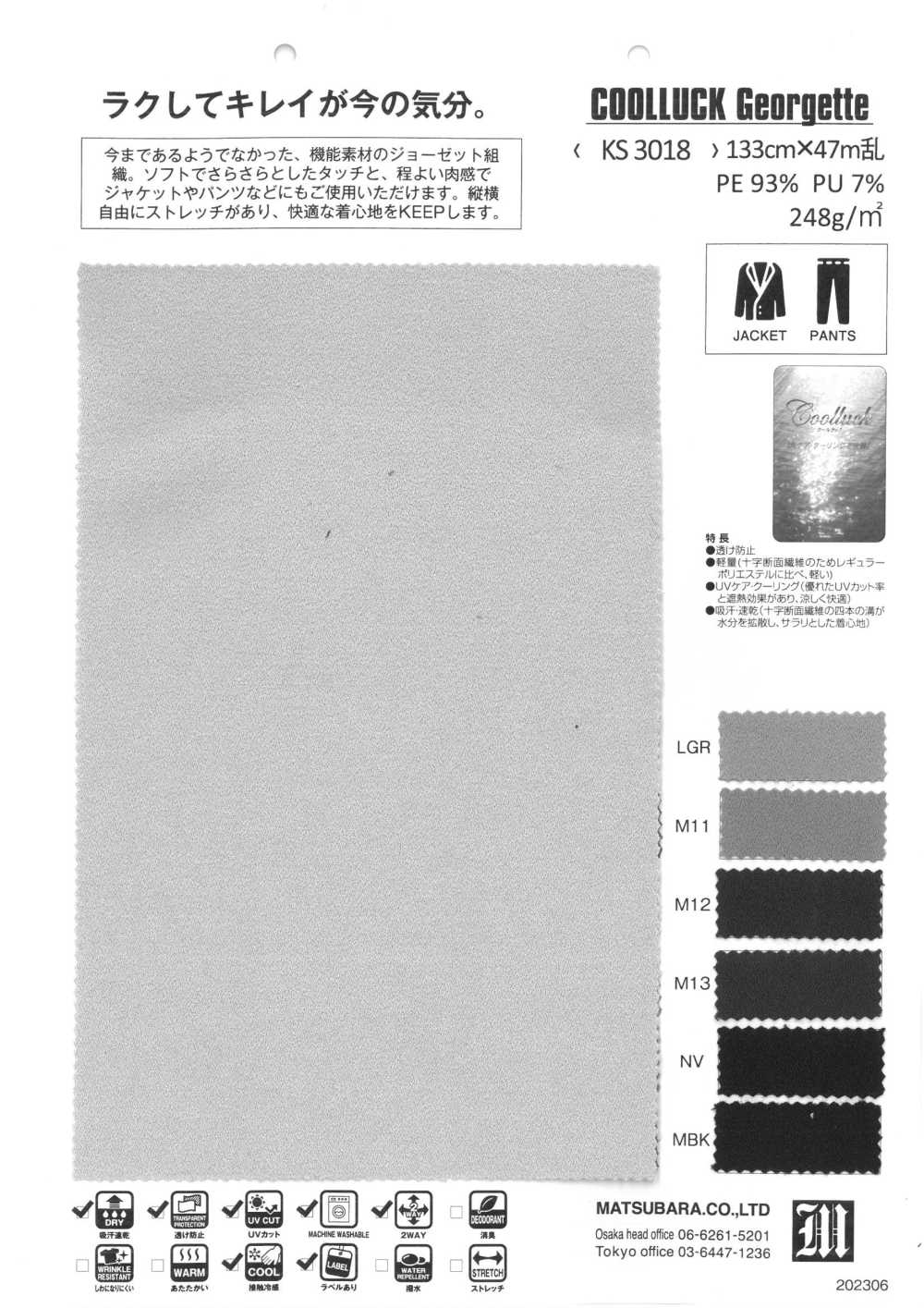 KS3018 CHANCE COOL Georgette[Fabrication De Textile] Matsubara