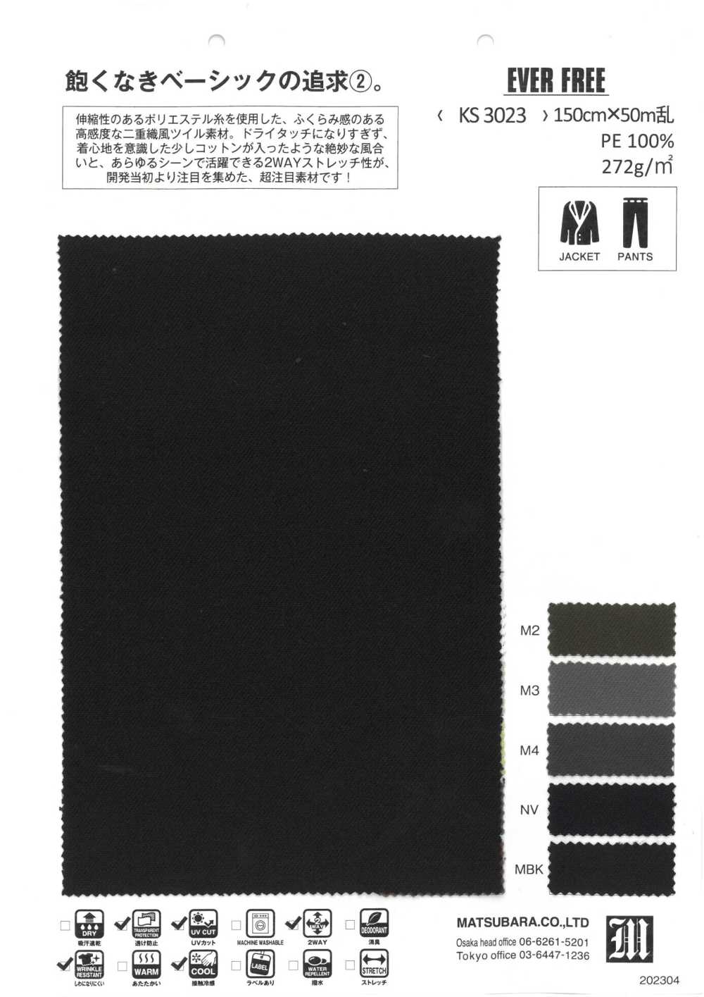 KS3023 JAMAIS GRATUIT[Fabrication De Textile] Matsubara