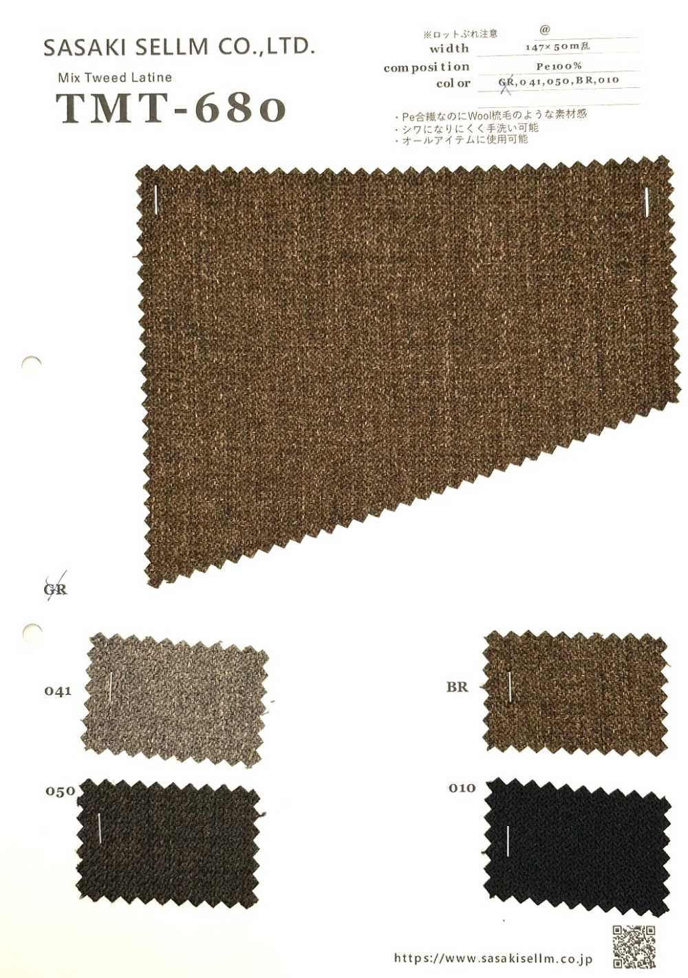 TMT-680 Ratchin En Tweed Mélangé[Fabrication De Textile] SASAKISELLM