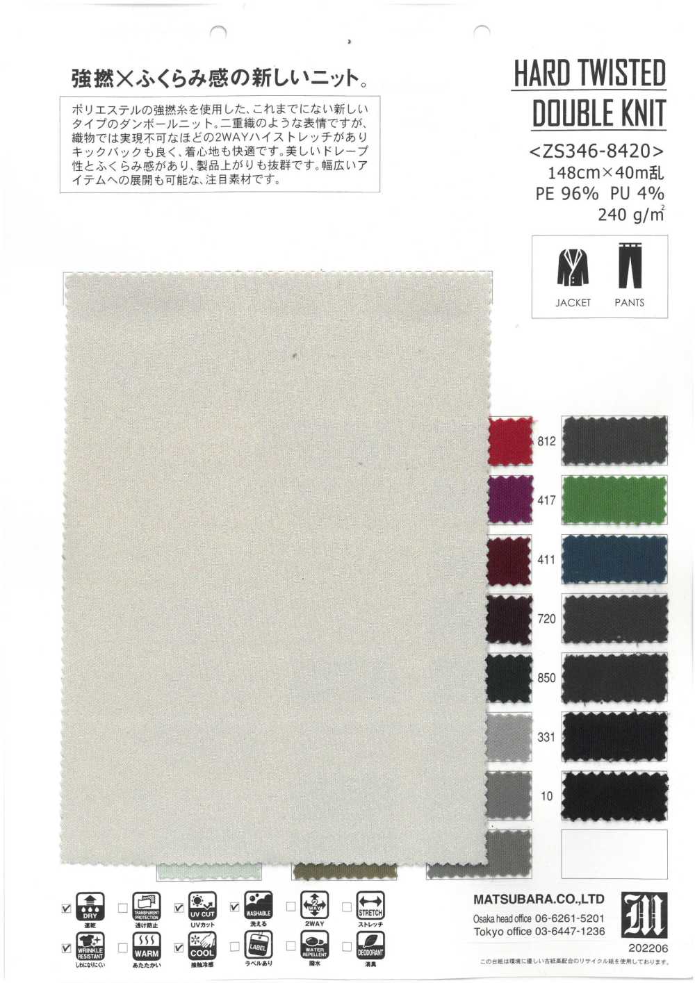 ZS346-8420 TRICOT DOUBLE TORSION DURE[Fabrication De Textile] Matsubara
