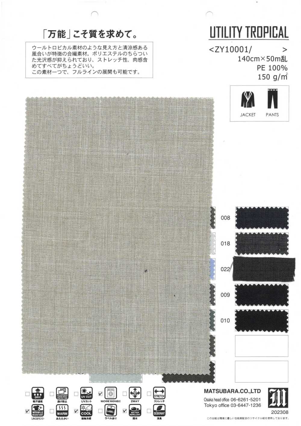 ZY10001 UTILITAIRE TROPICAL[Fabrication De Textile] Matsubara