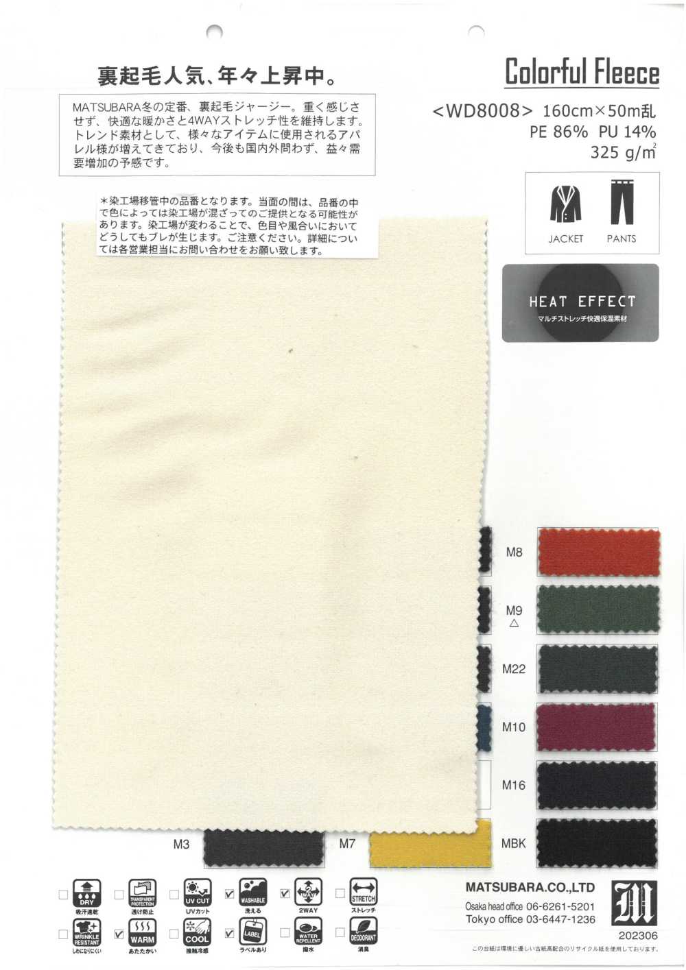 WD8008 Polaire Colorée[Fabrication De Textile] Matsubara