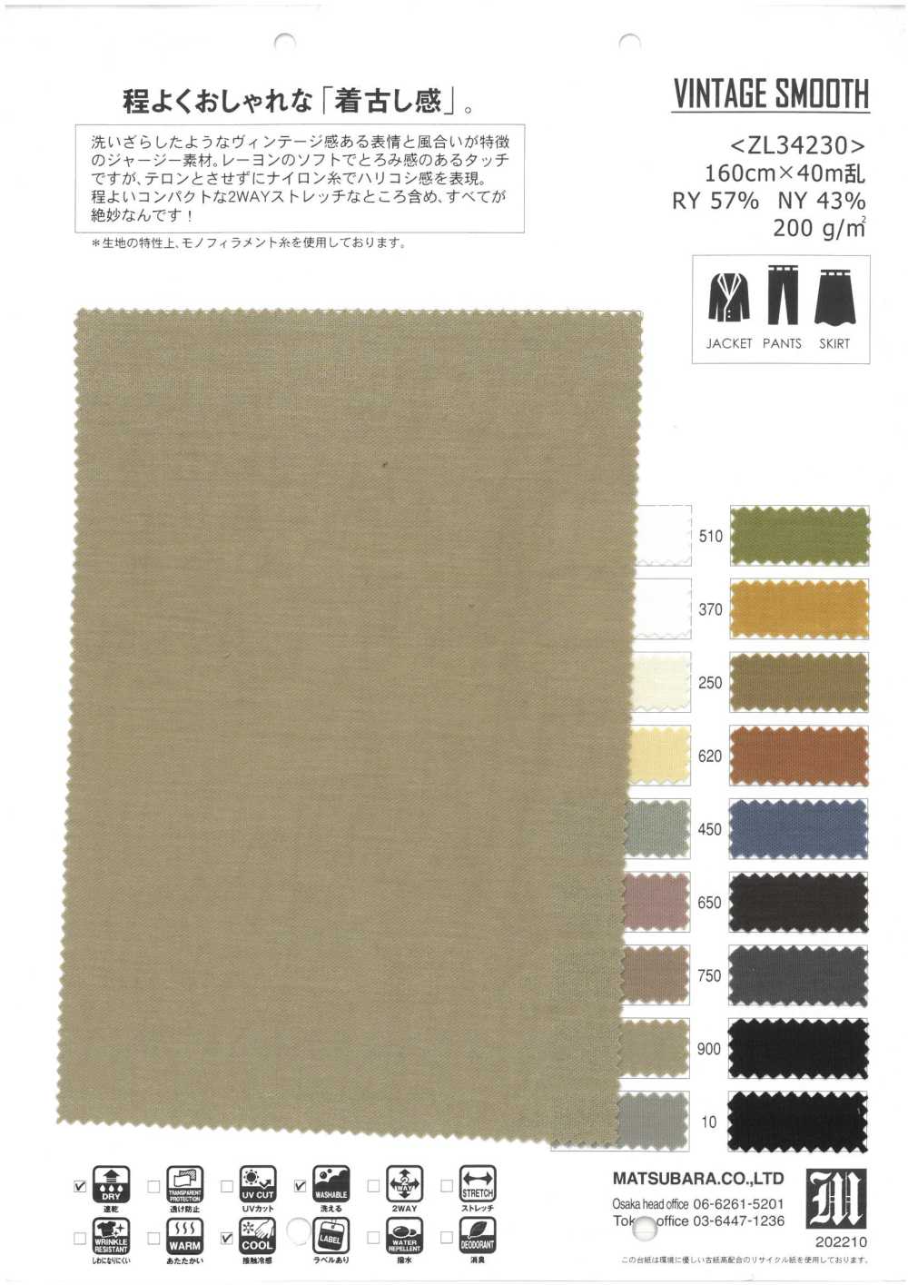 ZL34230 VINTAGE LISSE[Fabrication De Textile] Matsubara
