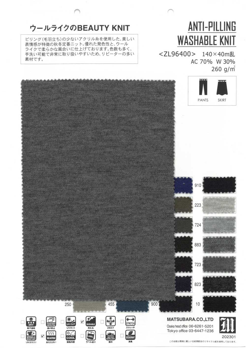 ZL96400 TRICOT LAVABLE ANTI-boulochage[Fabrication De Textile] Matsubara