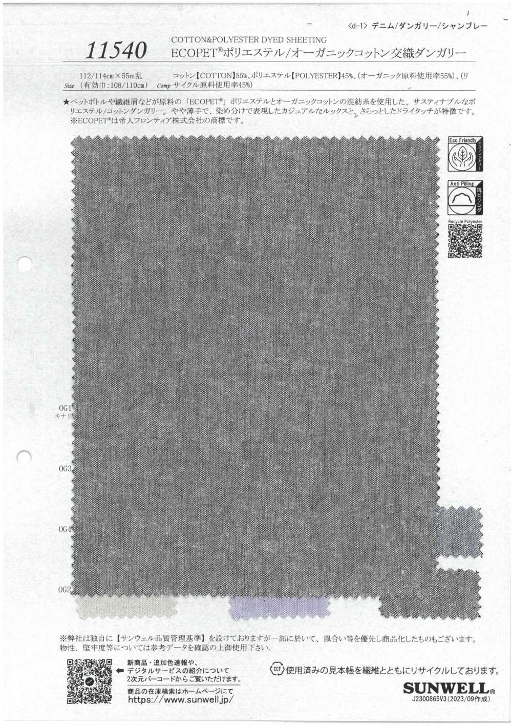 11540 Salopette En Mélange De Polyester/coton ECOPET®[Fabrication De Textile] SUNWELL