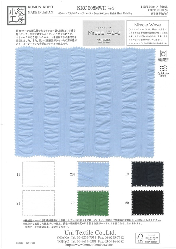 KKC608MWH-2 60 Pelouse Miracle Wave Dur[Fabrication De Textile] Uni Textile