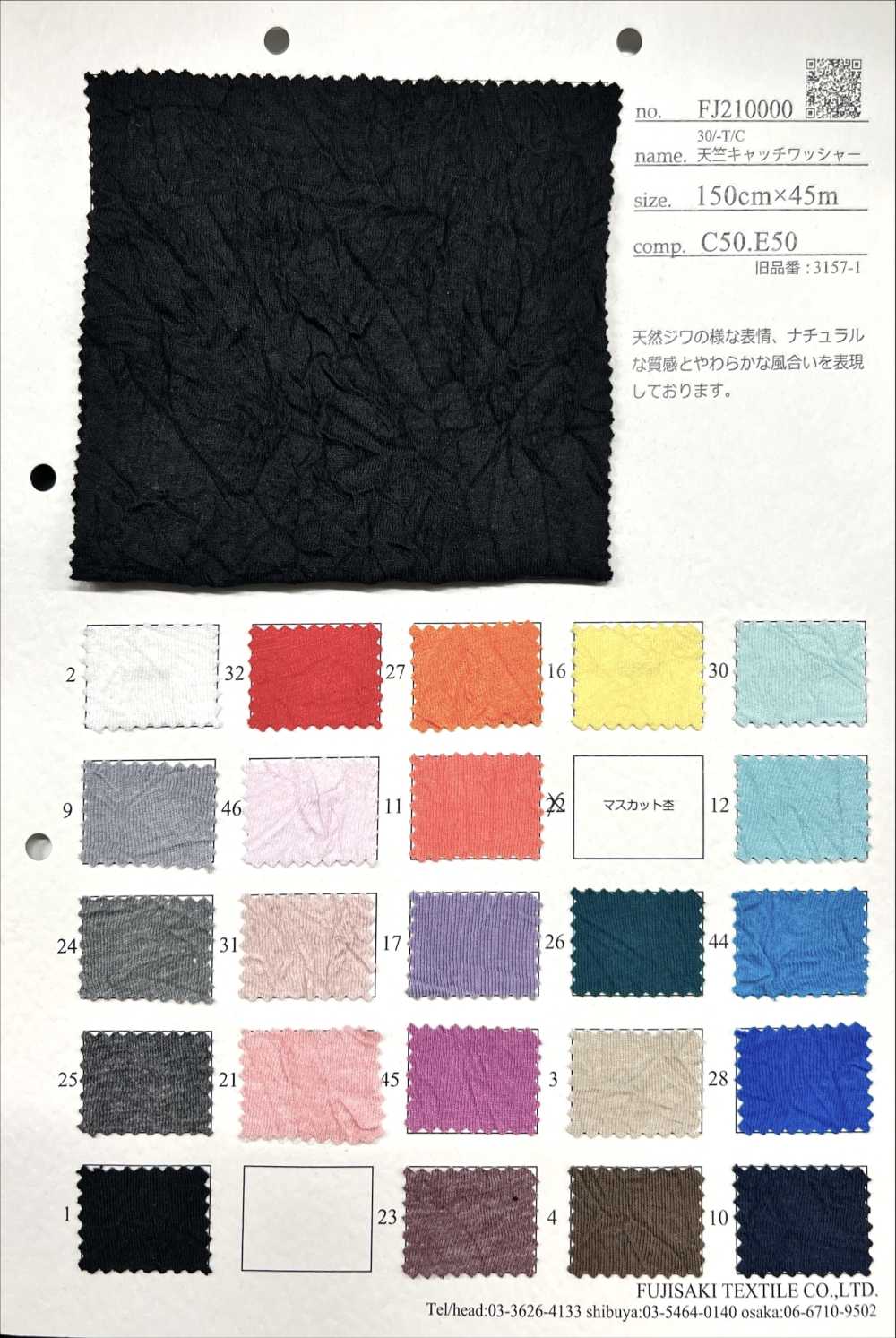 FJ210000 Traitement Des Rondelles De Capture En Jersey 30/-T/C[Fabrication De Textile] Fujisaki Textile