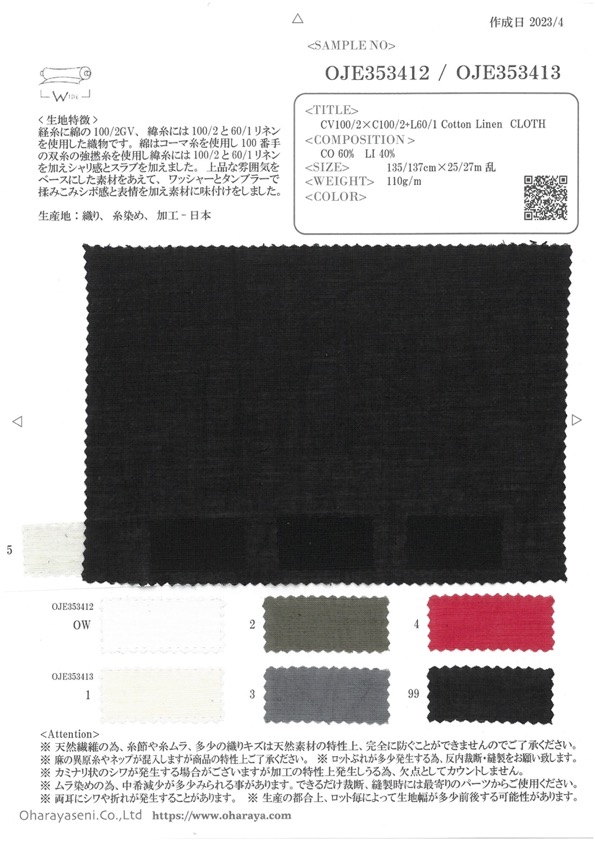 OJE353413 Tissu En Lin Et Coton CV100/2×C100/2+L60/1[Fabrication De Textile] Oharayaseni