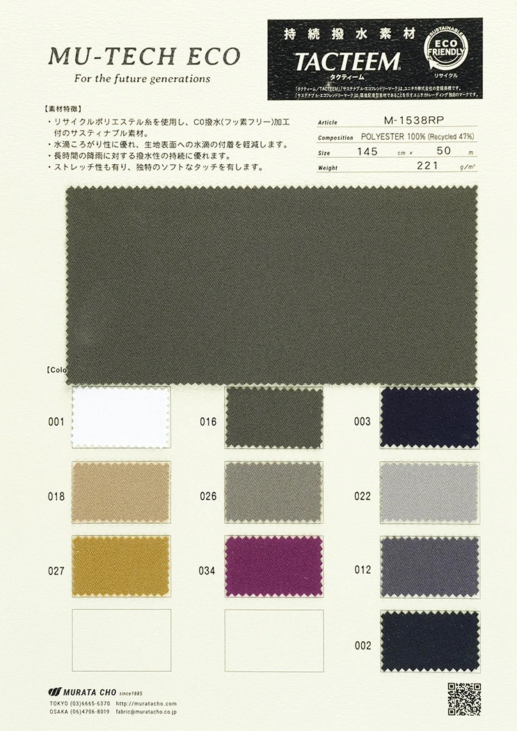 M1538RP MU-TECH-ECO Matériau Déperlant Longue Durée TACTEEM[Fabrication De Textile] Muratacho