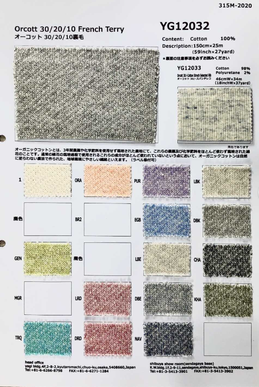 YG12033 Ocot Bio 30/- Span Tereko (Côtes Stretch)[Fabrication De Textile] Fujisaki Textile