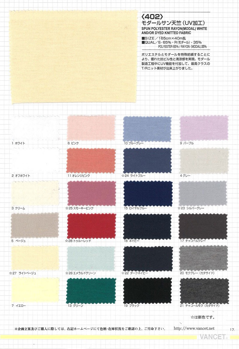 402 Modal Sun Jersey (Traitement UV)[Fabrication De Textile] VANCET
