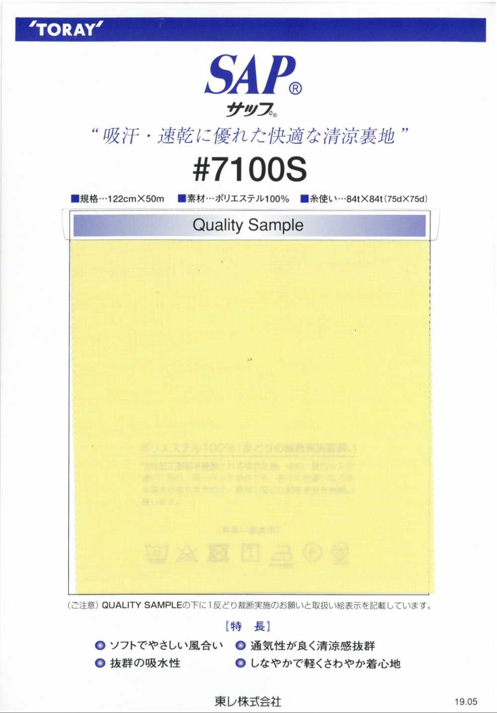 7100S Doublure Rafraîchissante SAP (Absorption De La Transpiration, Séchage Rapide)[Garniture] TORAY