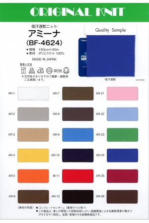 BF-4624 Amine[Fabrication De Textile] Masuda