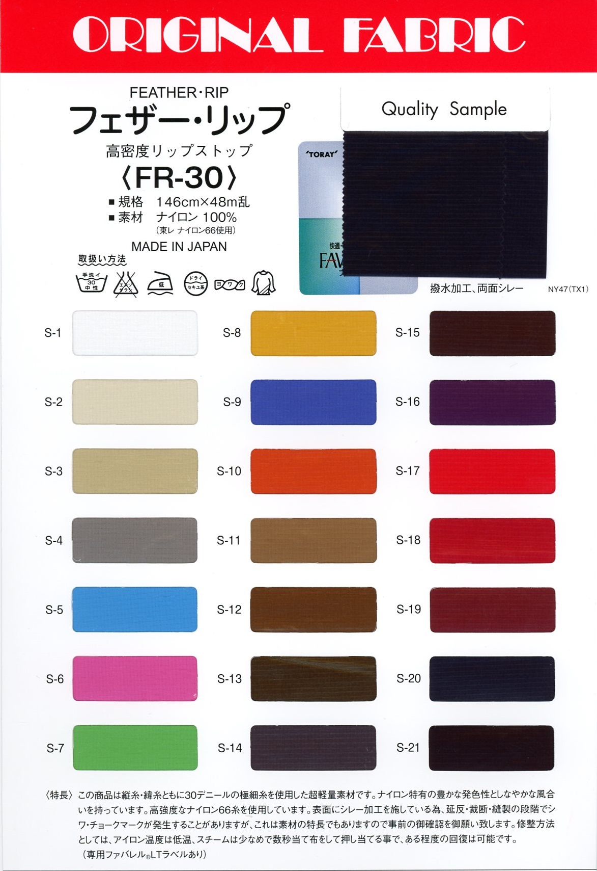 FR30 Plume Lèvre[Fabrication De Textile] Masuda