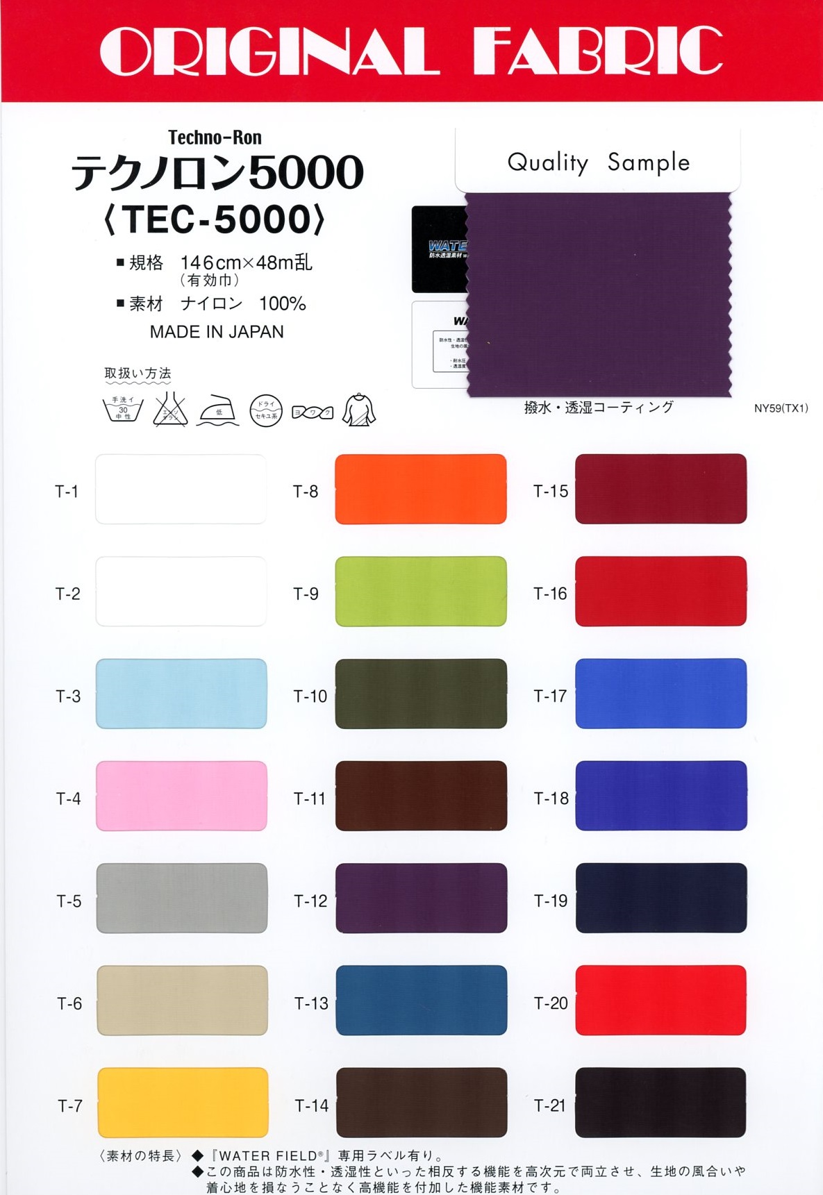 TEC-5000 Technoron 5000[Fabrication De Textile] Masuda