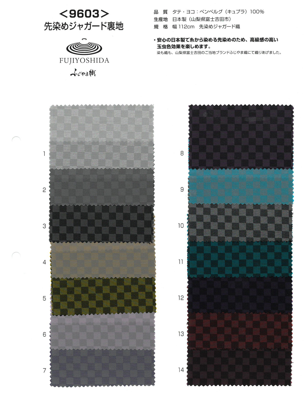 9603 Tissage Jacquard Teint En Fil Fujiyama Weave[Garniture]