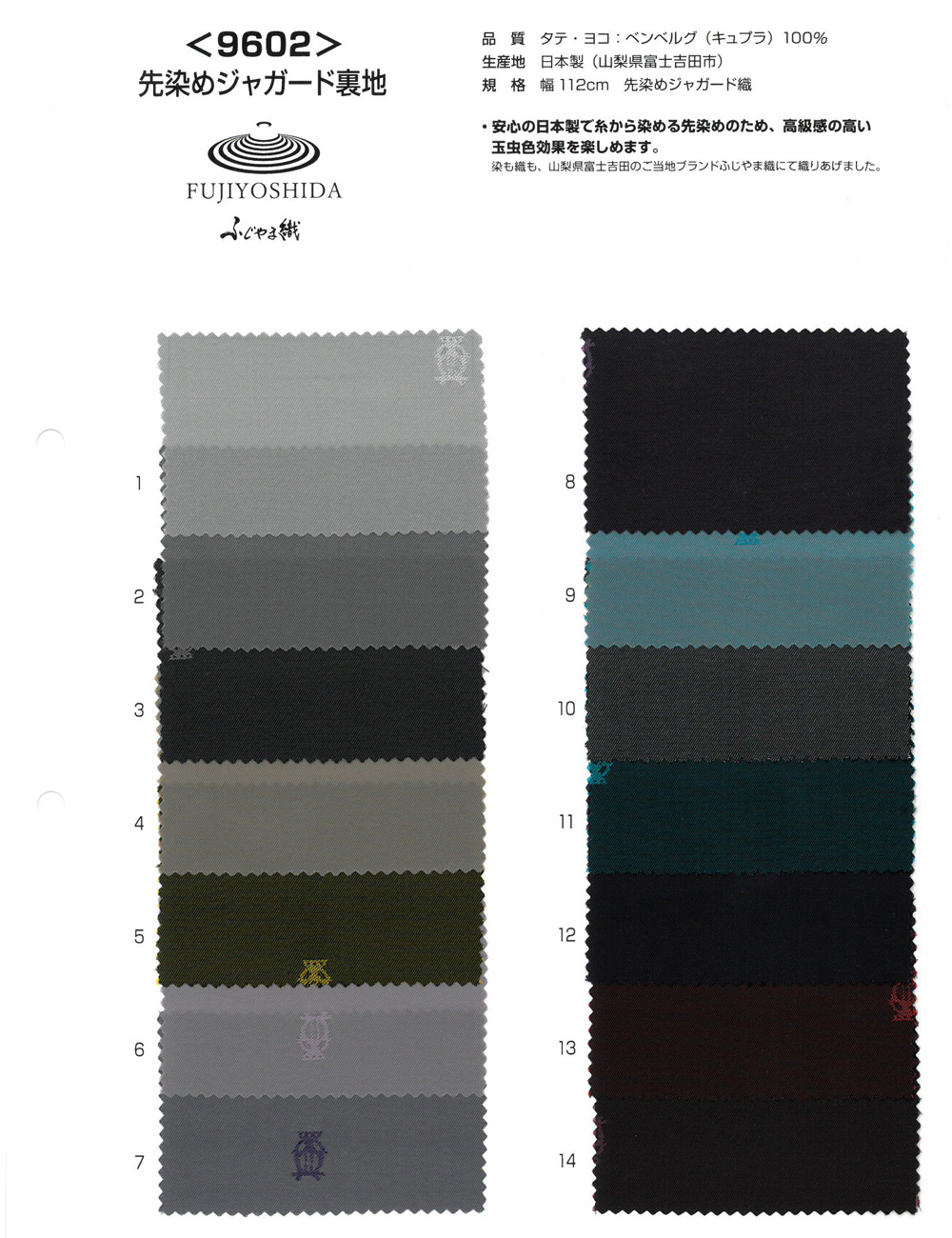 9602 Tissage Jacquard Teint En Fil Fujiyama Weave[Garniture]