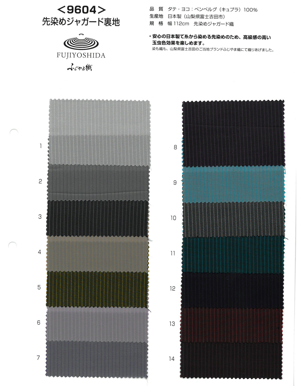 9604 Tissage Jacquard Teint En Fil Fujiyama Weave[Garniture]